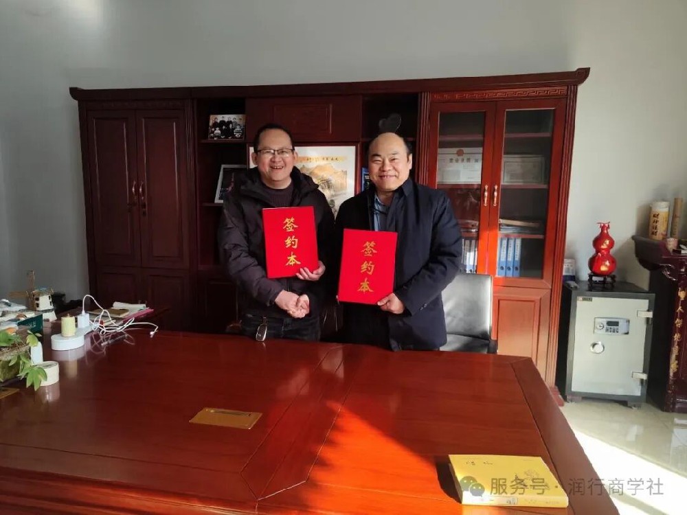 润行管理咨询与金得芙家居销售增长项目成功签约