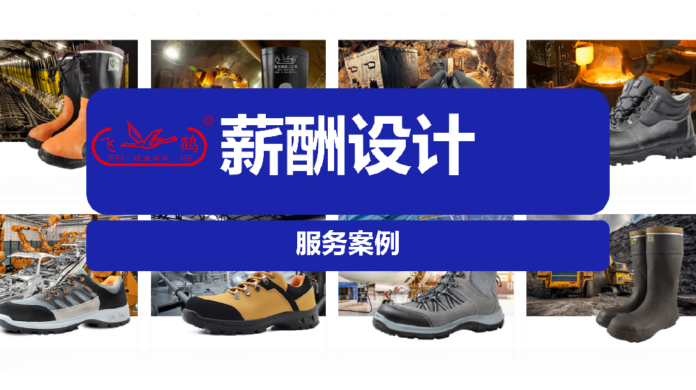 劳保生产企业新品市场突破