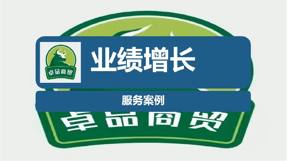 企业战略解码与年度经营