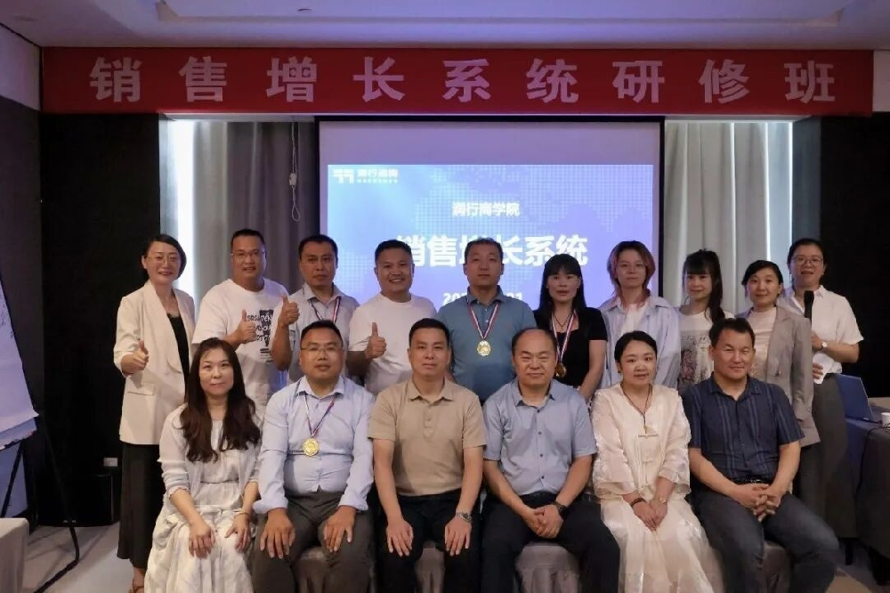 润行商学院29期销售增长系统研修班顺利结业