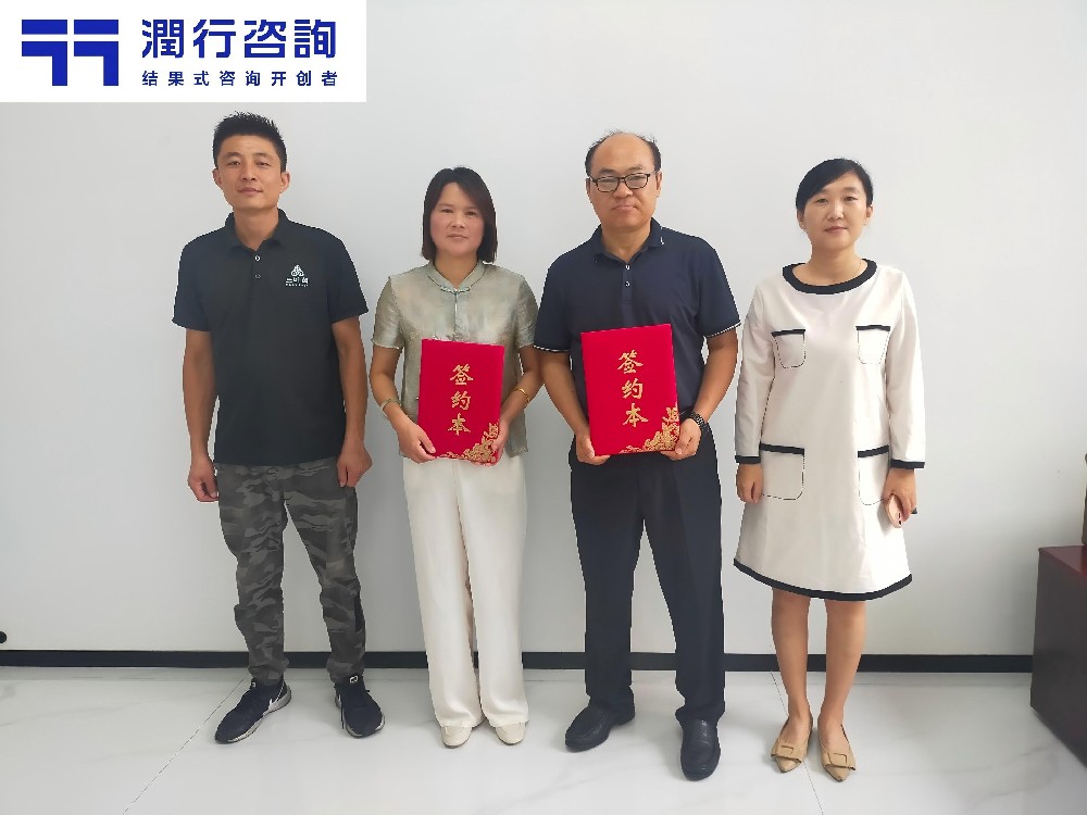 润行咨询与三叶茵新材料举行管理顾问项目签约仪式