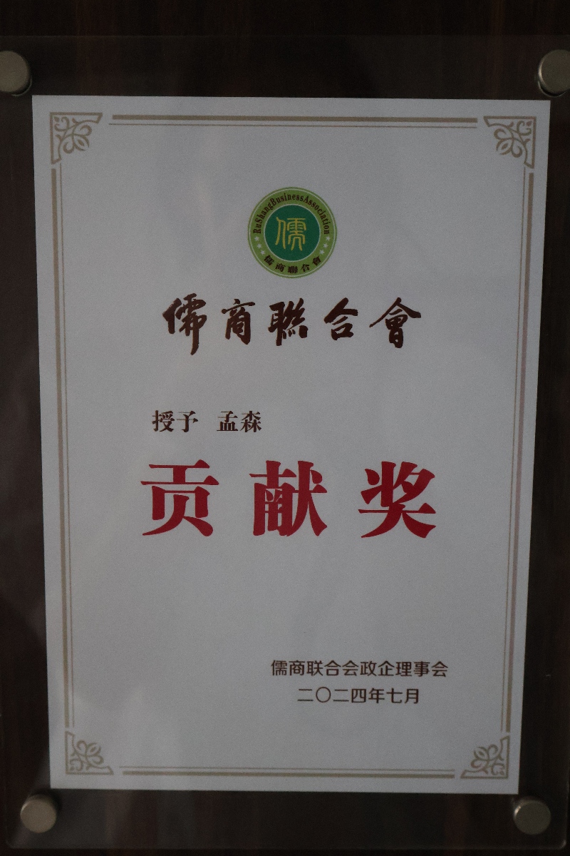 IMG_0886-孟-202407-压缩版.JPG